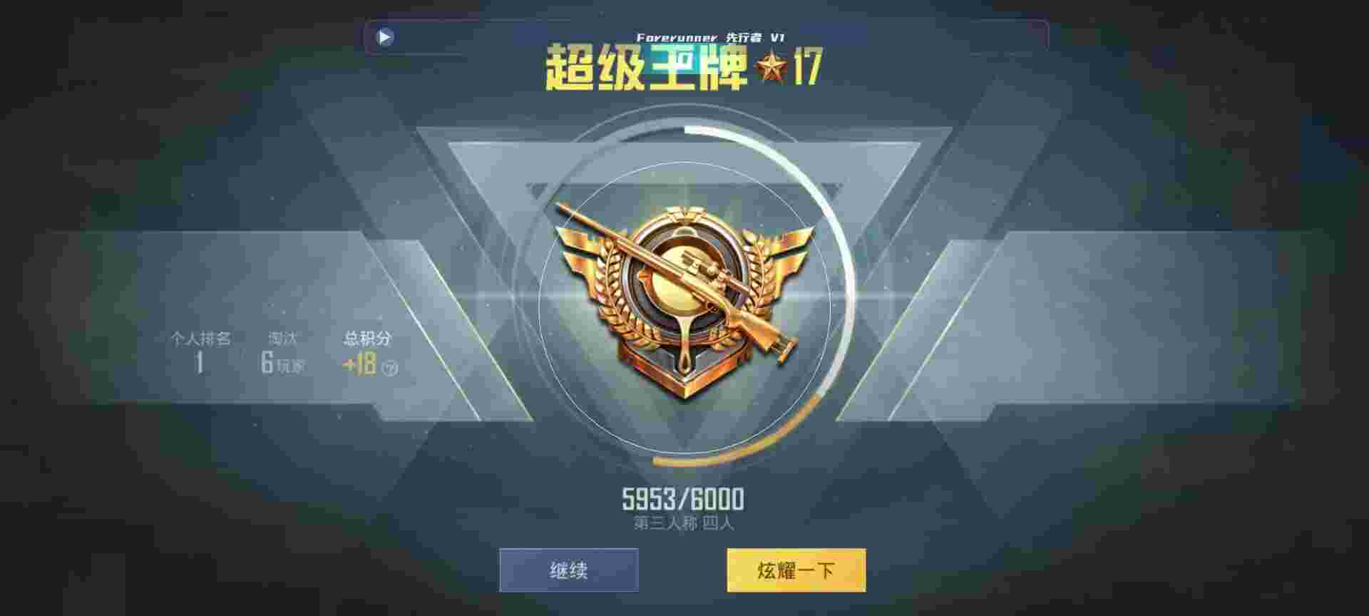 和平精英鸡腿辅助自瞄 - 和平精英魔方辅助ios辅助预览图